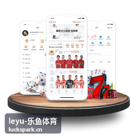 leyu-乐鱼体育 足球赛事